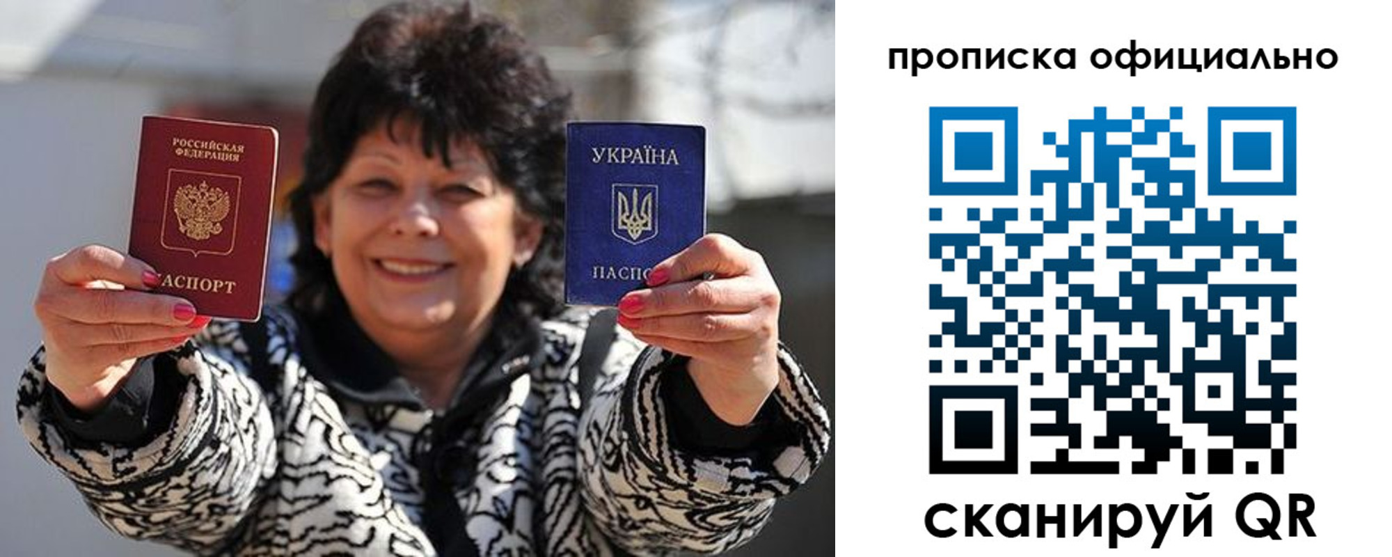 прописка для работы в Белгороде