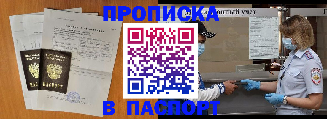 миграционный учет в Белгороде
